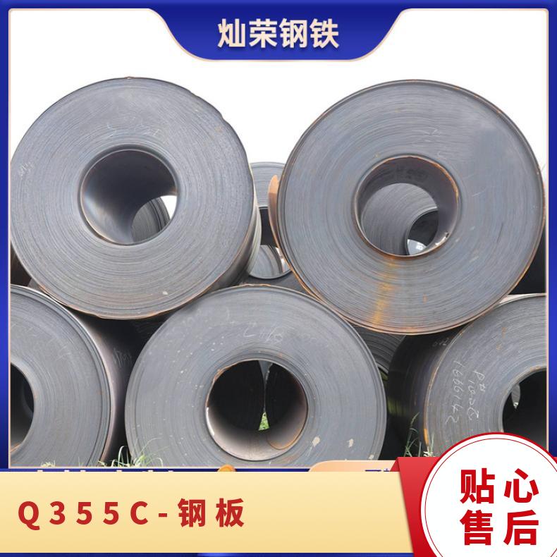 Q355C 钢板 可配送到厂武钢 涟钢 过磅 火焰/激光切割 厚度5-18