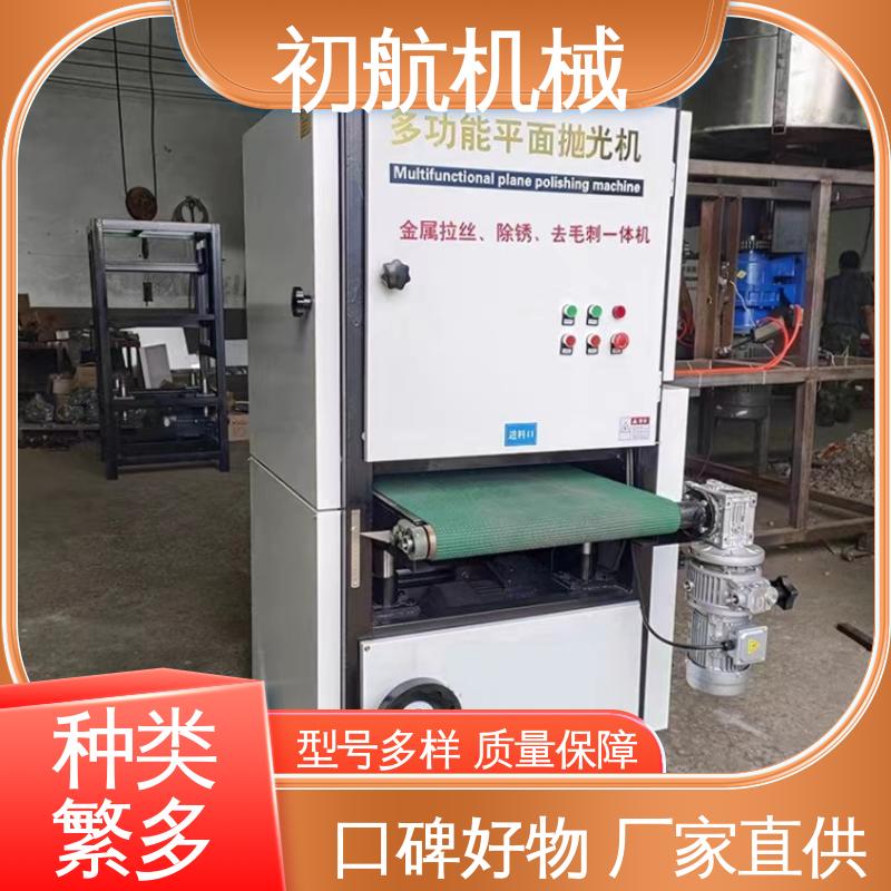 光洁度好 功能用途广 自动平面抛光机 应用范围广泛 初航机械