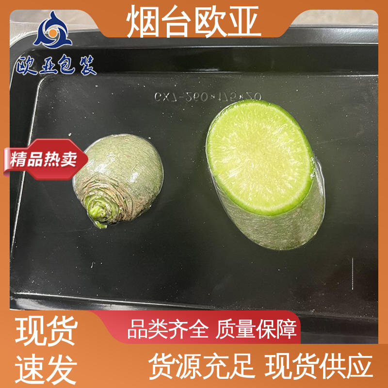 欧亚包装 密封防漏 质量保证 新鲜海鱼贴体盒 食品级PP