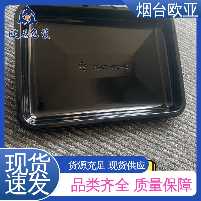 欧亚包装 交货快捷 高阻隔贴体盒 抗压包裹 加厚耐磨