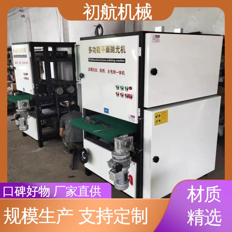 初航机械 智能控制 经久实用 金属平面抛光机 拥有体积小，传动可靠