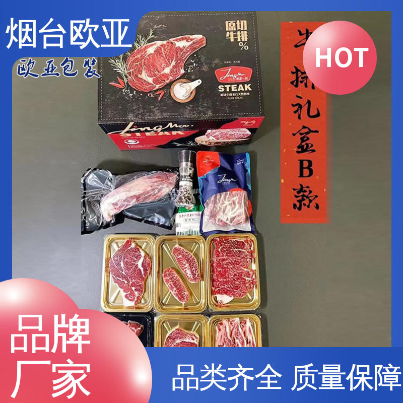 欧亚包装 透明度高 免费发样 纯原料 肉串贴体盒