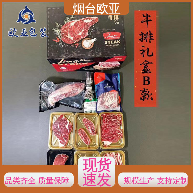 欧亚包装 尺寸齐全 食品级PP 抗压包裹 年糕贴体盒