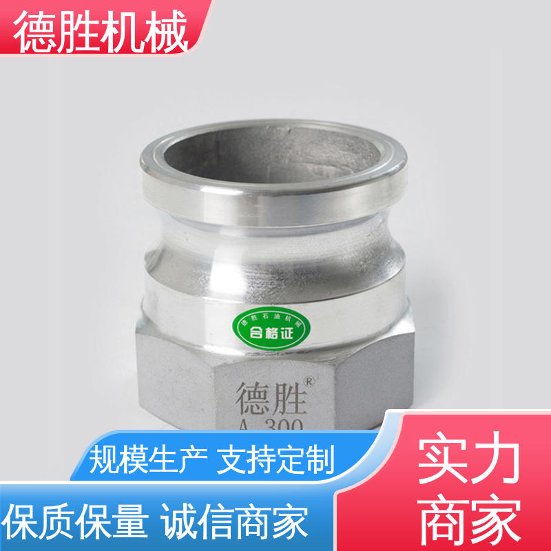 材质精选 售后维护 节省时间 铝合金 外丝接管 德胜石油机械