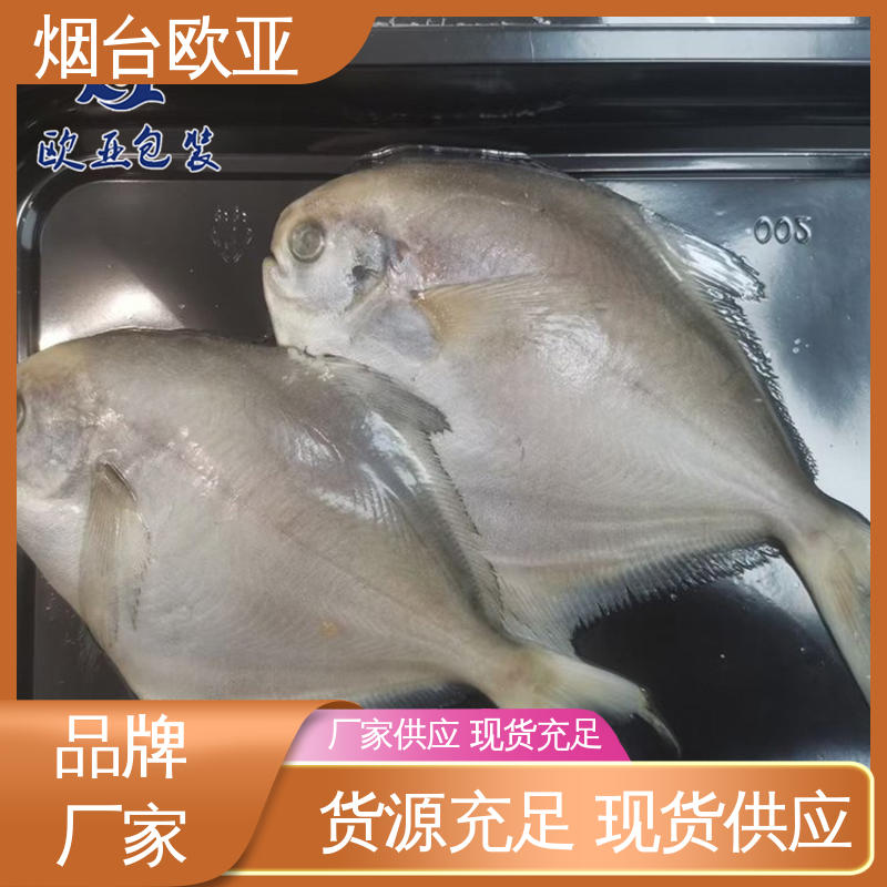 延伸性好 良好工艺 牛排贴体盒 尺寸齐全 欧亚包装