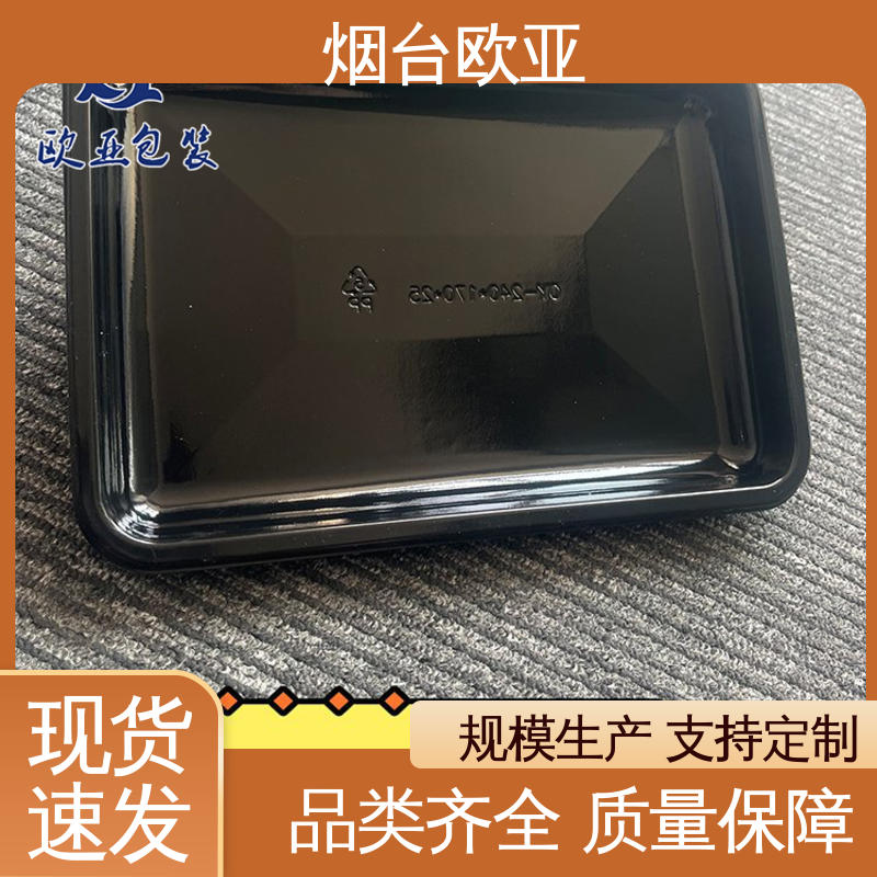 牛排贴体盒 环保卫生 边角圆润 品种齐全 欧亚包装