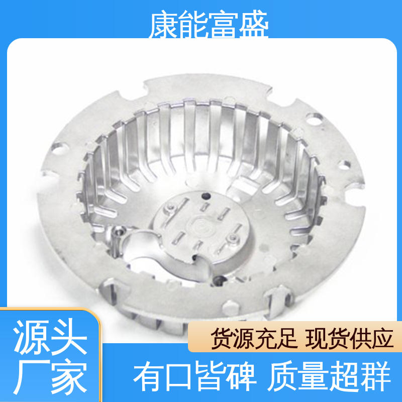 康能富盛 可批发定制 机器配件 金属非标加工 压铸