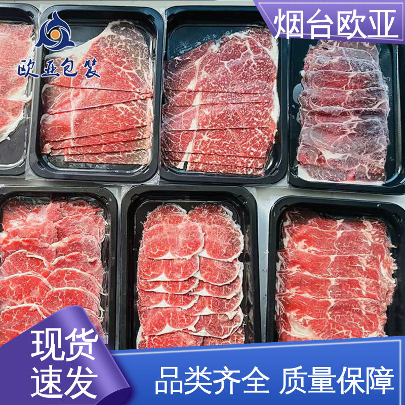 熟食贴体盒 延伸性好 免费发样 源头工厂 欧亚包装