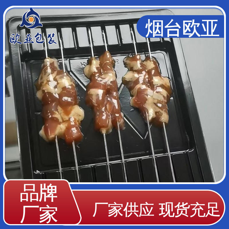 欧亚包装 边角圆润 冷藏保鲜 免费发样 牛排贴体盒