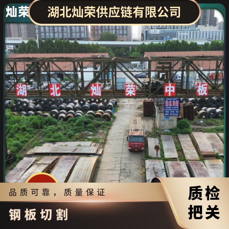 宝武钢板 过磅 四切中厚板Q235B 规格齐全 切割定尺加工