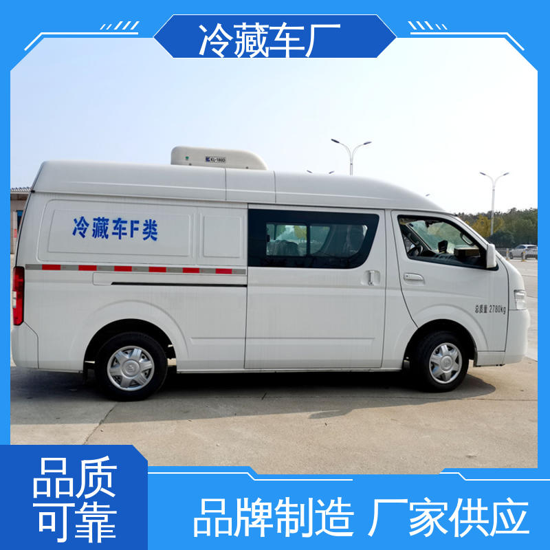 药品冷藏车 蔬菜运输车冷冻车 经久耐用保温效果好 福田奥铃4米2
