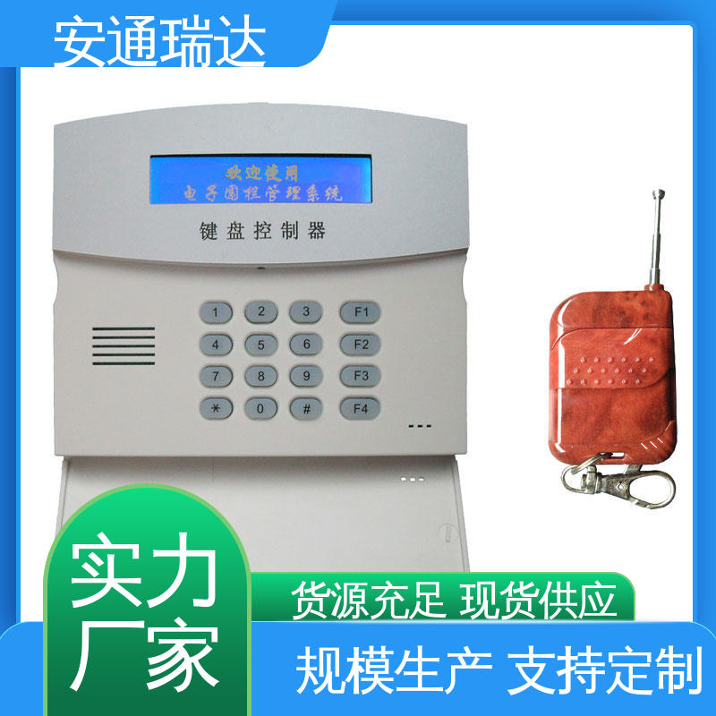 安通瑞达智造 质量保证 四线制脉冲电子围栏 工厂现货 污水厂围墙
