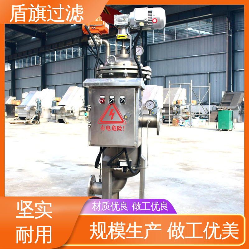 盾旗过滤 长期供应 不锈钢自清洗过滤器定制 安全环保 多年经验
