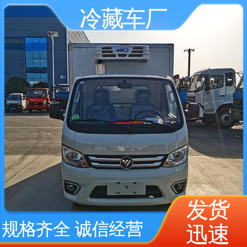 小型冷藏厢式车 无害化冷冻车 经久耐用保温效果好 福田3米微型