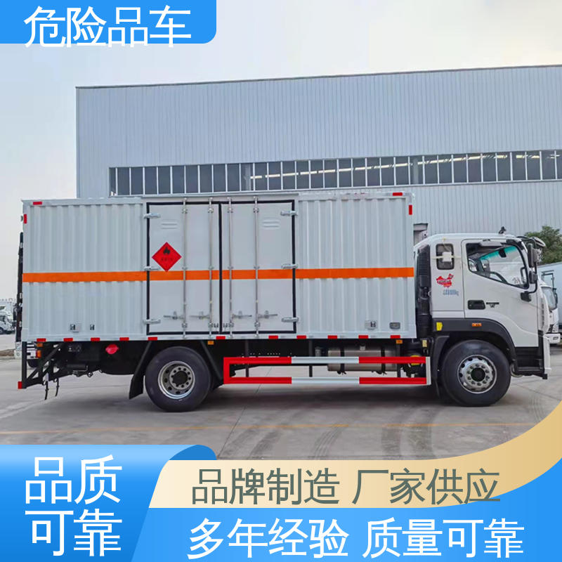 东风途逸 易燃气体厢式车 6类 盐酸槽罐车 配备防火帽送车上门