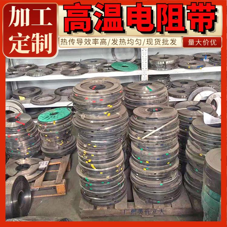 银鑫 高阻电热带扁带 渗碳炉用 热效率高 温度系数小