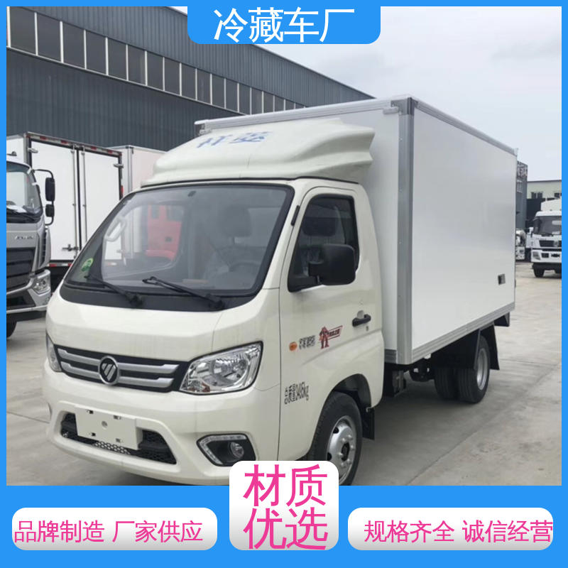 冷鲜肉冷冻车 尺寸可选可按需定制 食品冷藏车 福田时代领航6
