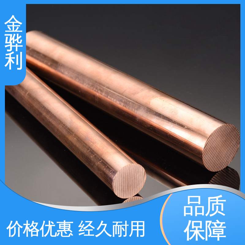 金骅利 应用于电器 蒸溜建筑 化学工业 国标H62 模具用红铜排