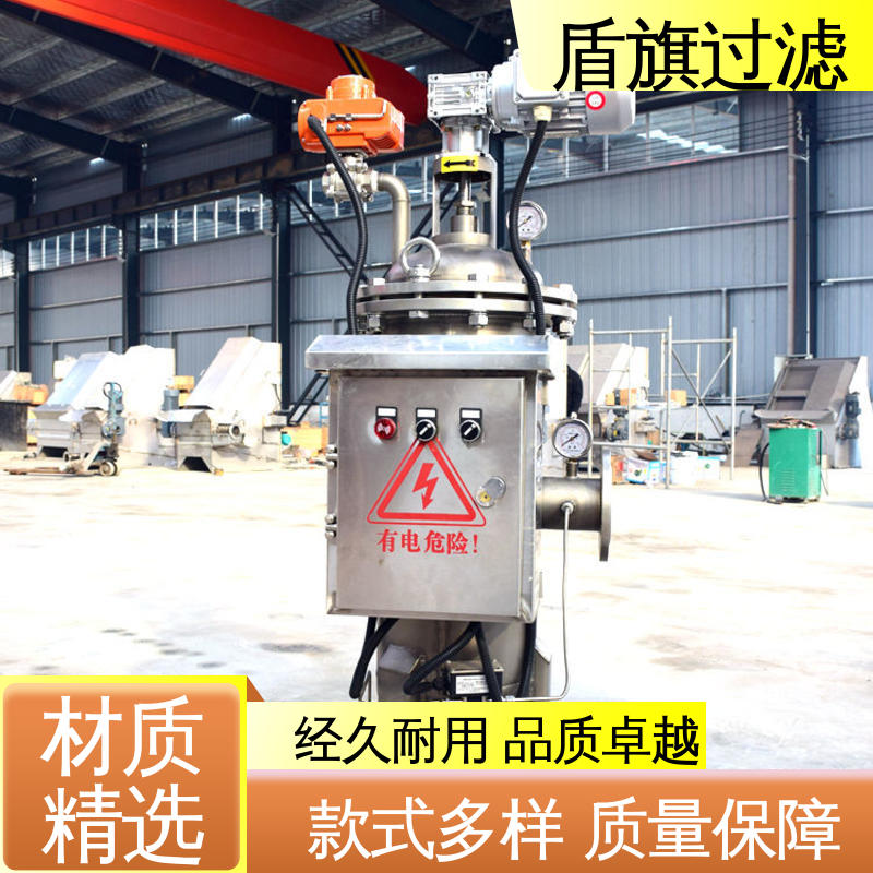 盾旗过滤 种类丰富 吸允式自清洗过滤器定制 操作简单 品质可靠