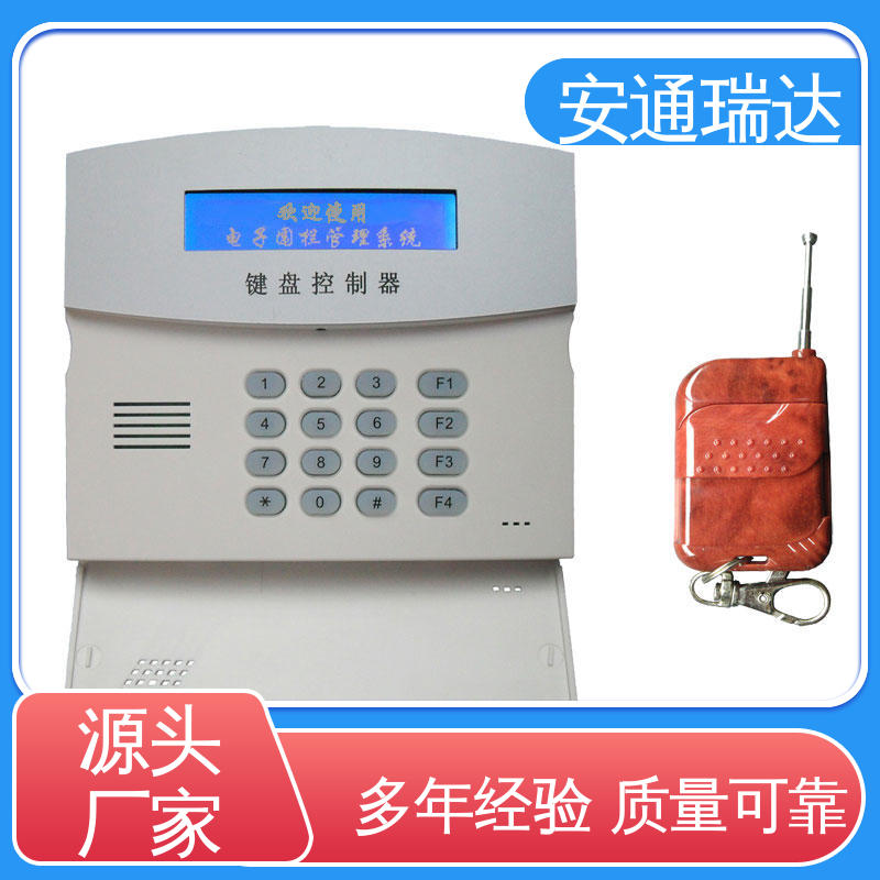 无忧质保 污水厂围墙 工厂现货 脉冲电子围栏主机 安通瑞达智造