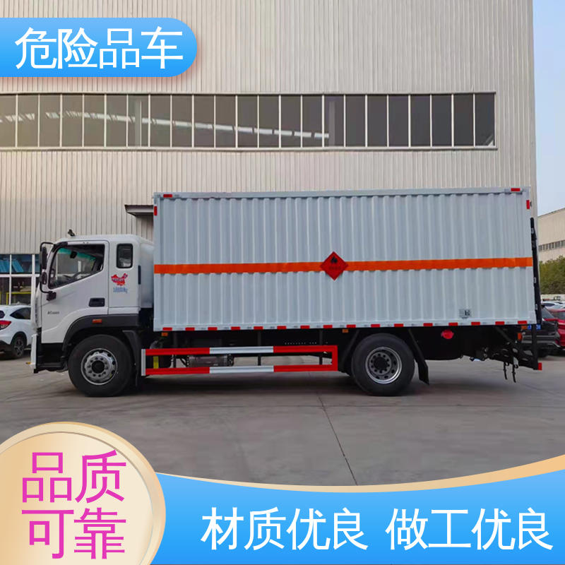 黄牌 矿用防爆车 密封防火阻燃性好 含铅废物厢式车 东风途逸