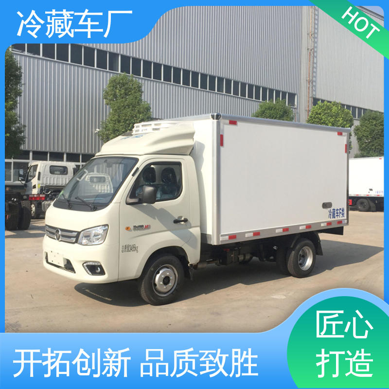 福田G7面包 经久耐用保温效果好 无害化冷冻车 牛奶冷藏车