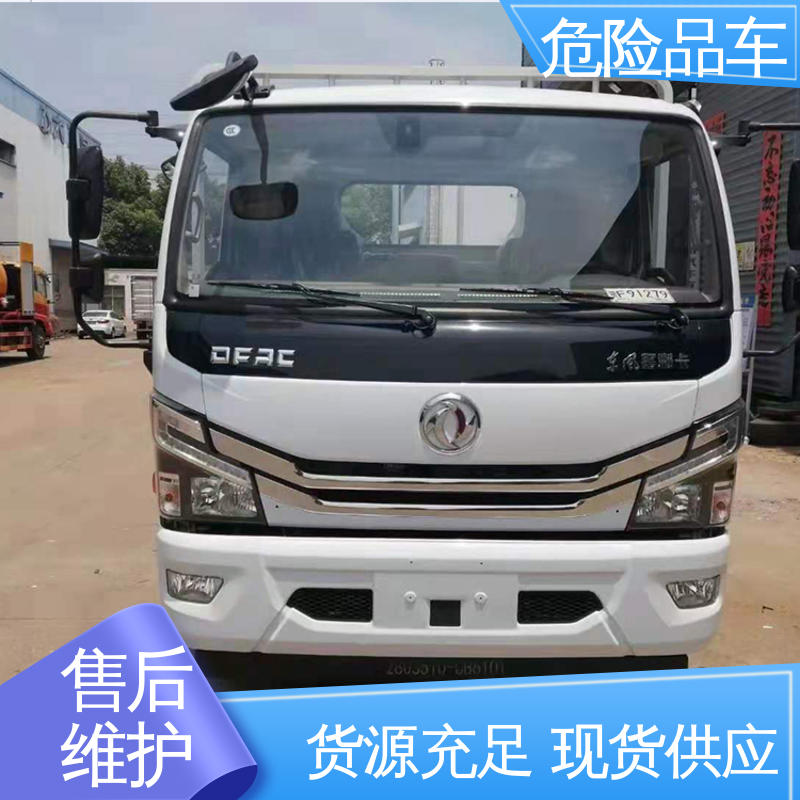 奥铃 二手 危险品车 矿用防爆车 全国配送安心上户