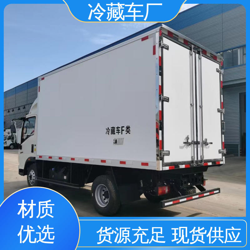 福田祥菱M1 蔬菜运输车冷冻车 牛奶冷藏车 经久耐用保温效果好