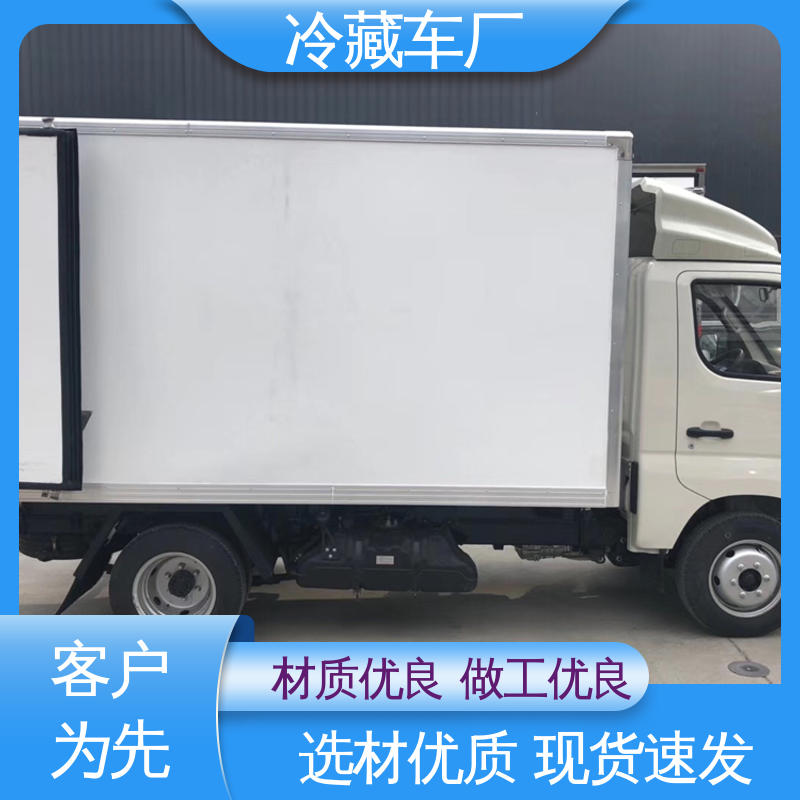 新能源冷藏车 无害化冷冻车 尺寸可选可按需定制 福田祥菱M!3.2米