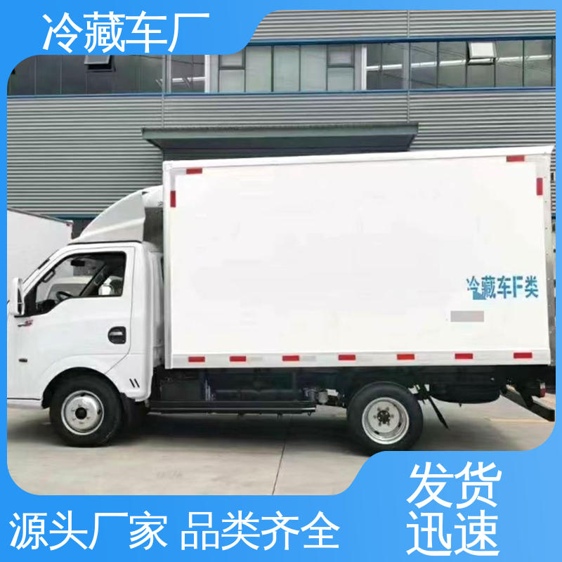 新能源冷藏车 蔬菜水果肉类运输车 大量现车即买即提 福田时代领航6