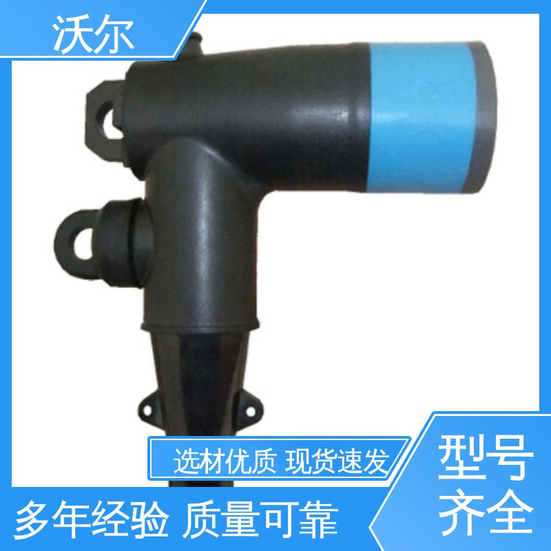 含税出厂 欧式可分离电缆附件 20年生产经验 套管井 woer