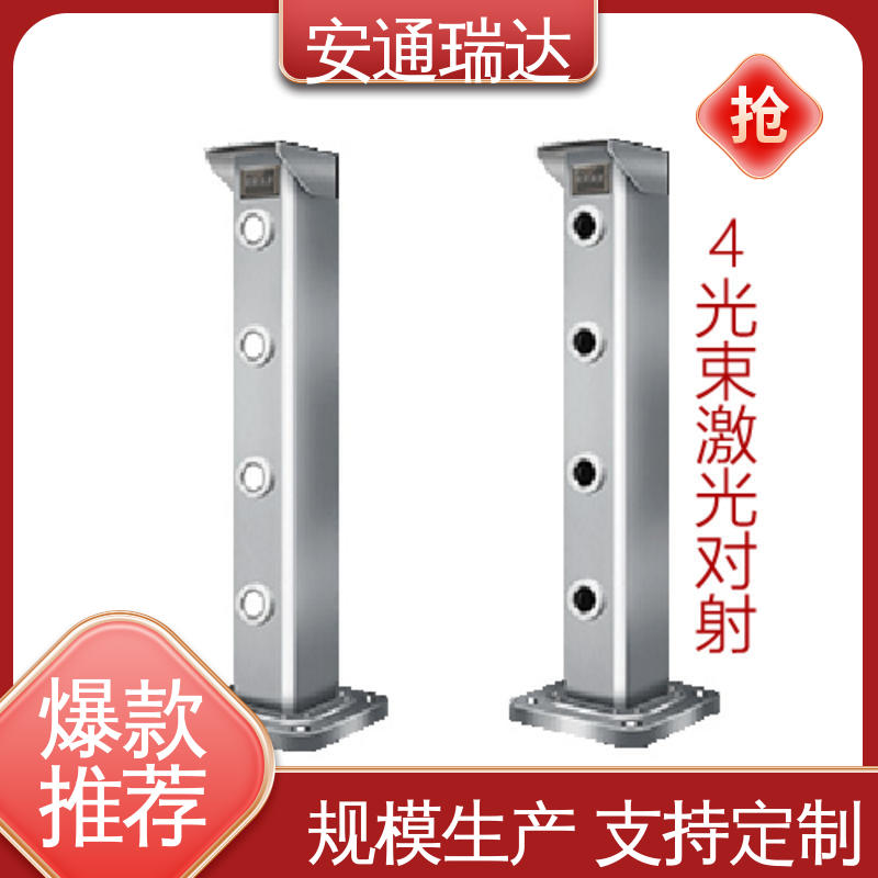 工厂售后无忧 品质卓越 现货充足 八光束激光报警探测器 安通瑞达厂家