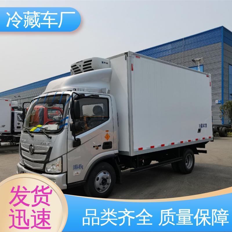 城市冷链运输车 新能源冷藏车 尺寸可选可按需定制 福田奥铃4.2米