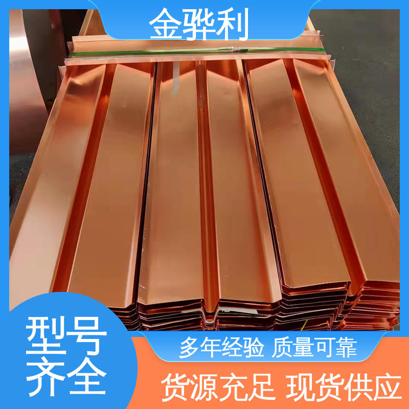 金骅利 应用于电器 蒸溜建筑 化学工业 国标H68 红铜挤压型材