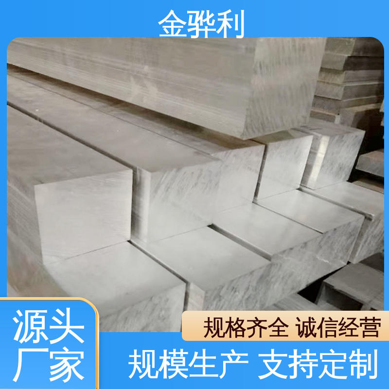金骅利 工业铝合金 4032 环保防锈 彩色黑色铝原色定制