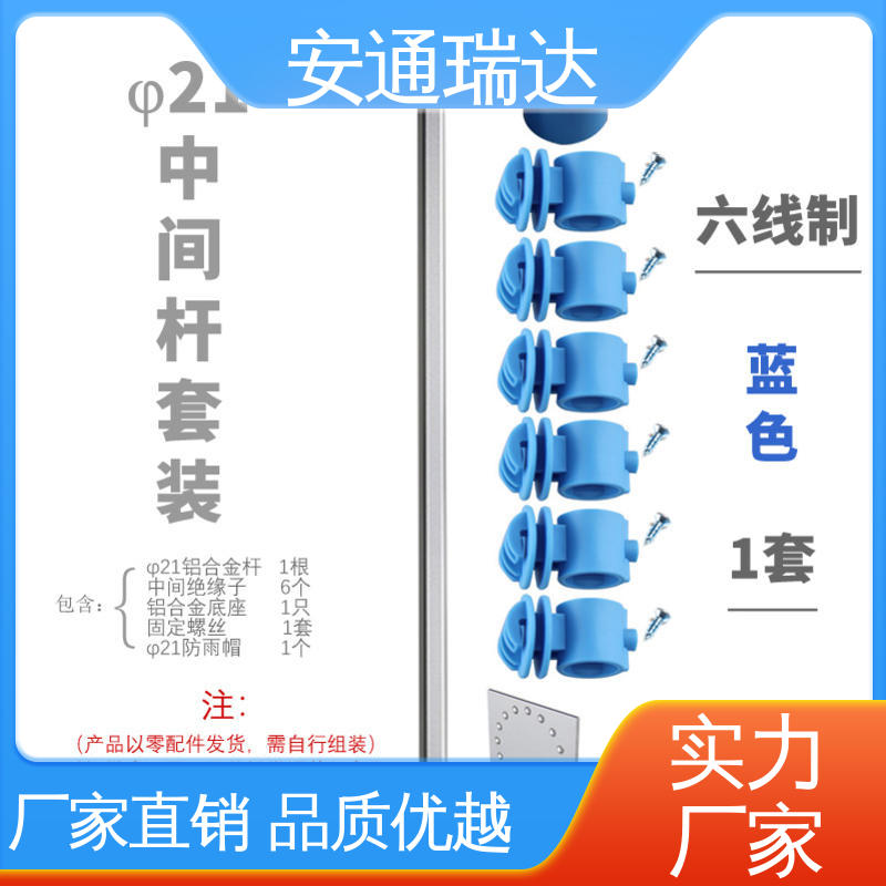 安通瑞达科技 双防区脉冲电子围栏 无忧质保 厂家供应 电力变电站