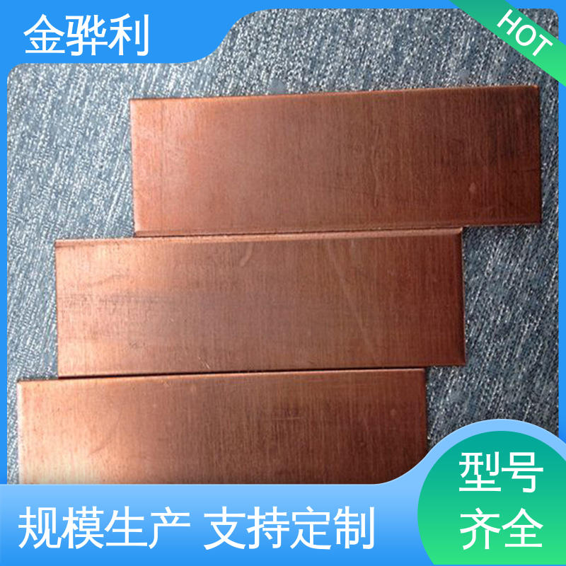 美标C1100 应用于制造导电性良好的产品 紫铜条 金骅利