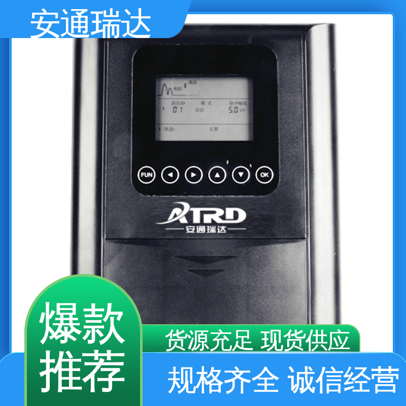 安通瑞达品牌 脉冲电子围栏主机 厂家供应 无忧质保 污水厂围墙