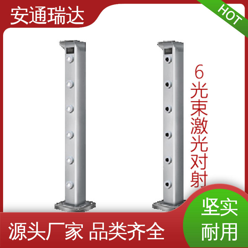 安通瑞达科技 精选优质材料 品质卓越 口碑好货 双光束激光入侵报警器