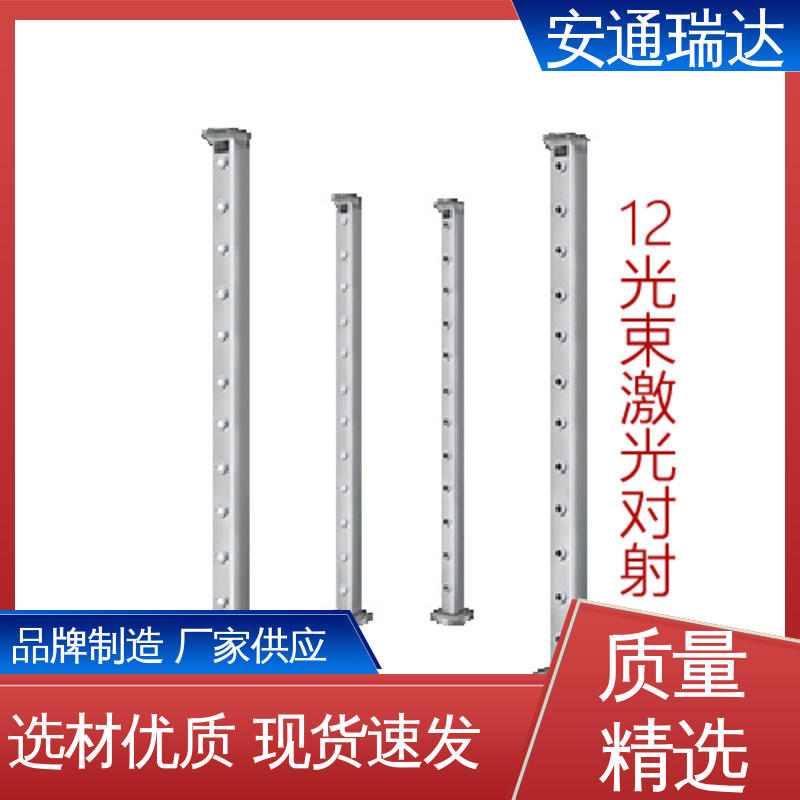 精选优质材料 品质卓越 激光入侵报警探测器 质量保证 源自安通瑞达