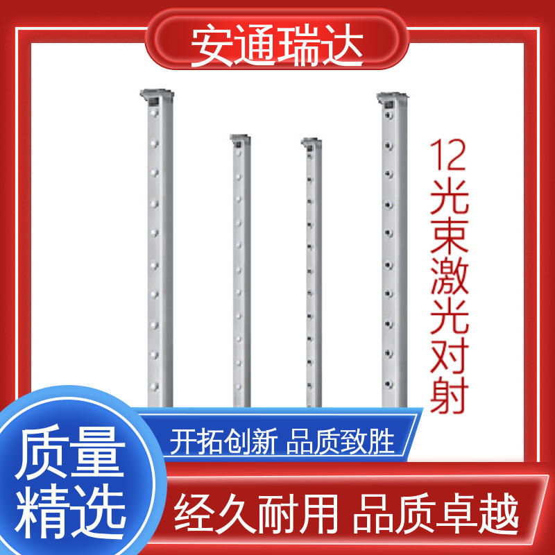 口碑好货 经久耐用 源头生产厂家 激光入侵报警探测器 安通瑞达科技