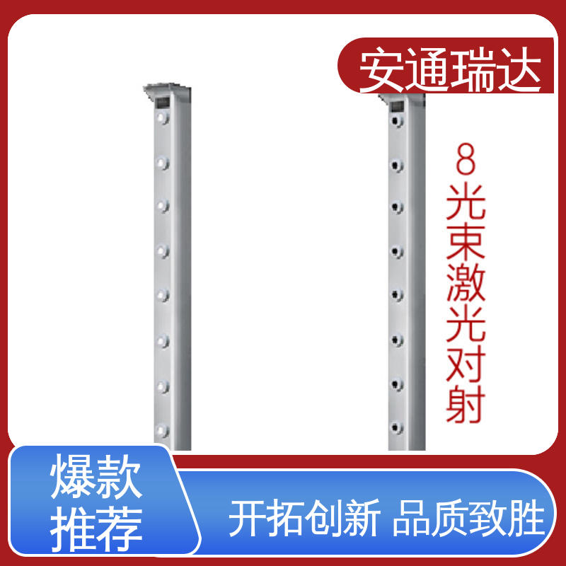 品质卓越 双光束激光入侵报警器 现货充足 源头生产厂家 源自安通瑞达