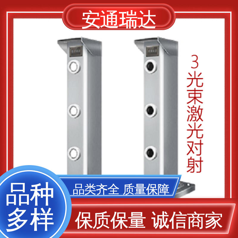 安通瑞达科技 品质卓越 口碑好货 工厂售后无忧 四光束激光对射探测器