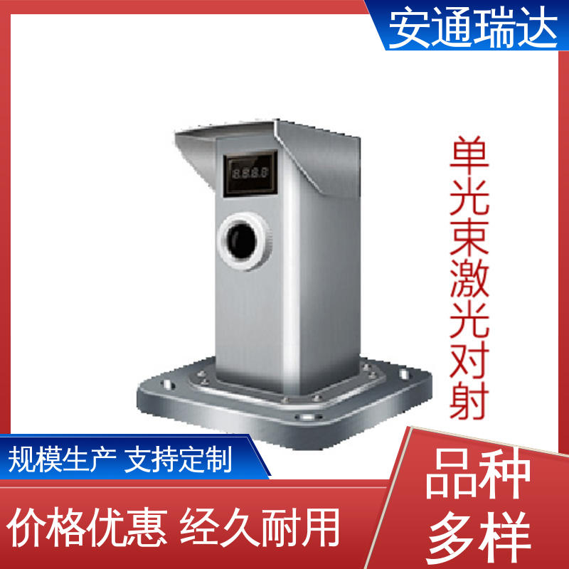 安通瑞达科技 双光束激光入侵报警器 现货充足 源头生产厂家 品质卓越