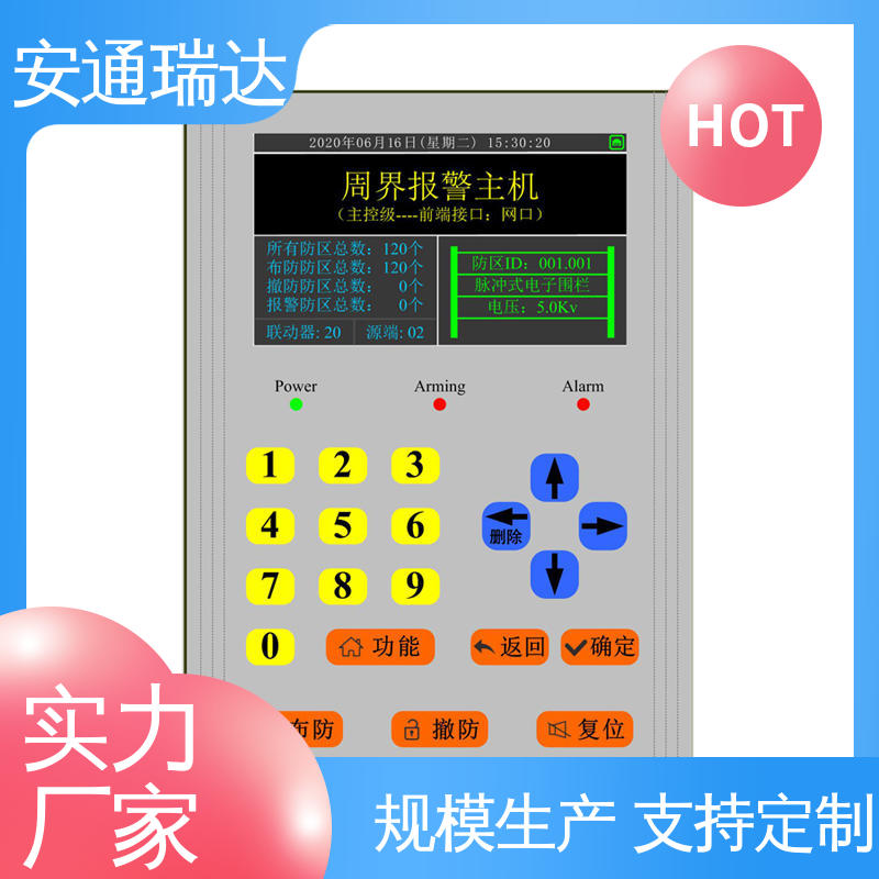 安通瑞达科技 双防区脉冲电子围栏 货源充足 质量保证 小区别墅安保