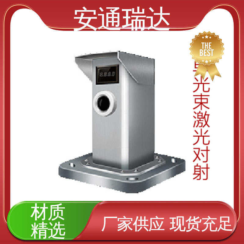 安通瑞达工厂 源头生产厂家 经久耐用 四光束激光对射探测器