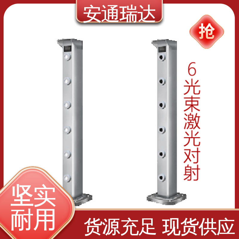 经久耐用 质量保证 激光入侵报警探测器 工厂售后无忧 安通瑞达出品