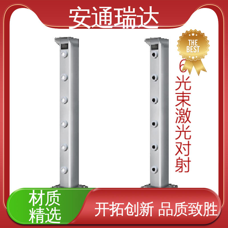 源头生产厂家 三光束激光探测报警器 品质卓越 安通瑞达品牌