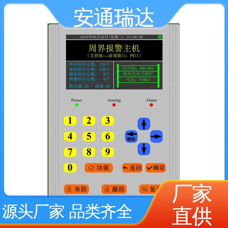 货源充足 电力变电站 无忧质保 六线制脉冲电子围栏 安通瑞达科技