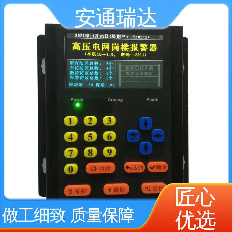 安通瑞达科技 无忧质保 污水厂围墙 四线制脉冲电子围栏 工厂现货